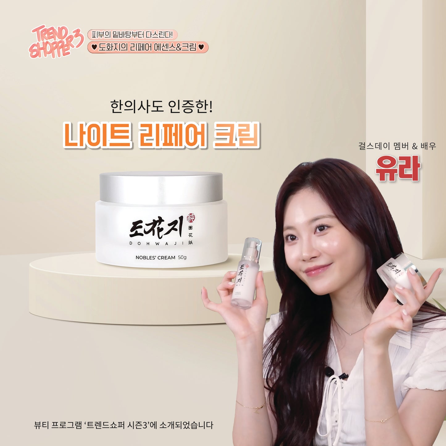 나이트 리페어 크림
