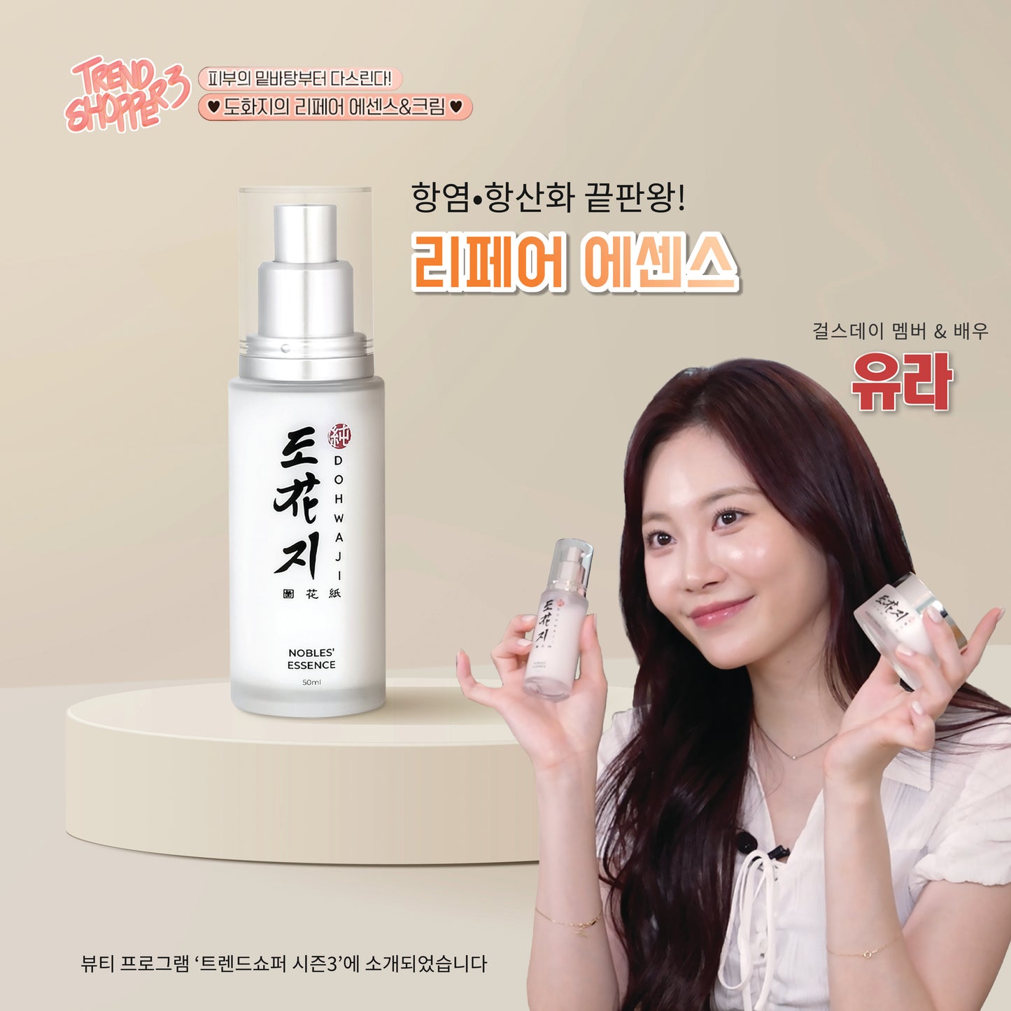 리페어 에센스