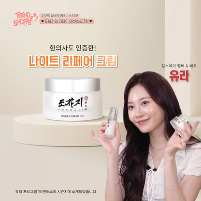 나이트 리페어 크림